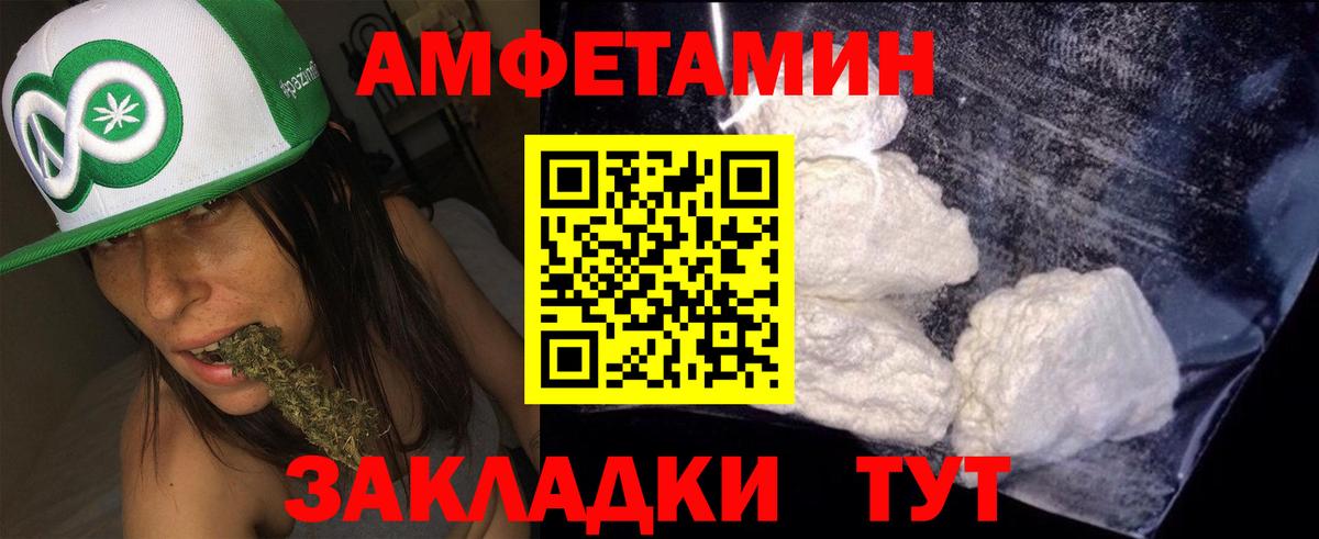 Amphetamine Розовый Волгоград