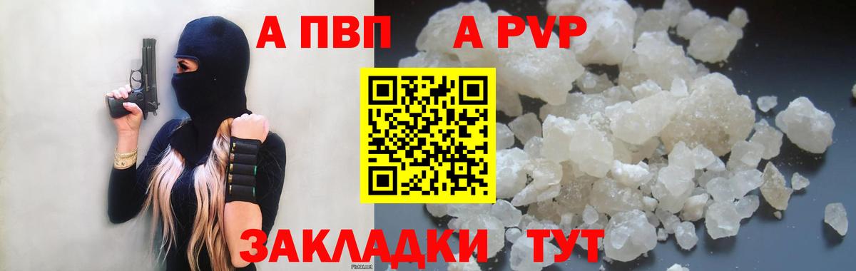 A PVP крисы CK Волгоград