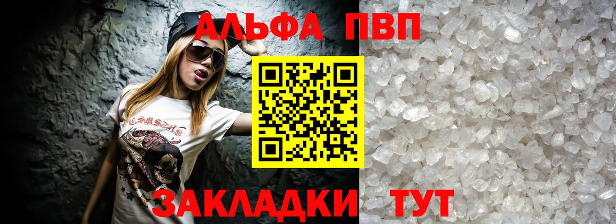 Альфа ПВП СК  Вход с VPN  Волгоград 