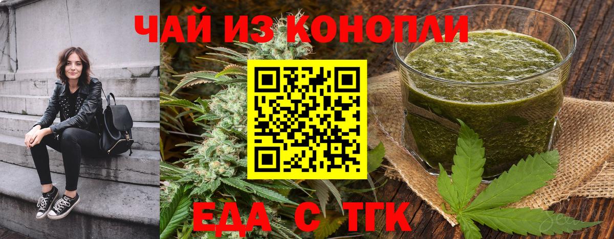 Волгоград  Печенье с ТГК марихуана  Вход с VPN 