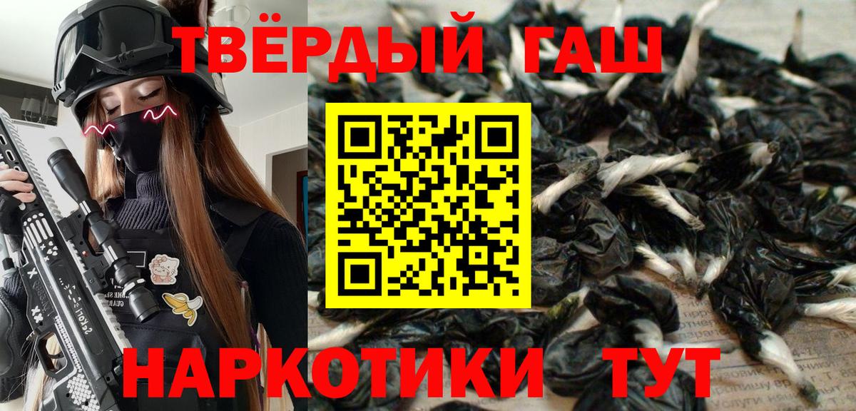 Гашиш Premium  Вход с VPN  Волгоград  Гашиш  ГАШИШ 40% ТГК 