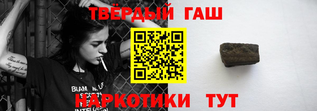 Гашиш ice o lator Волгоград