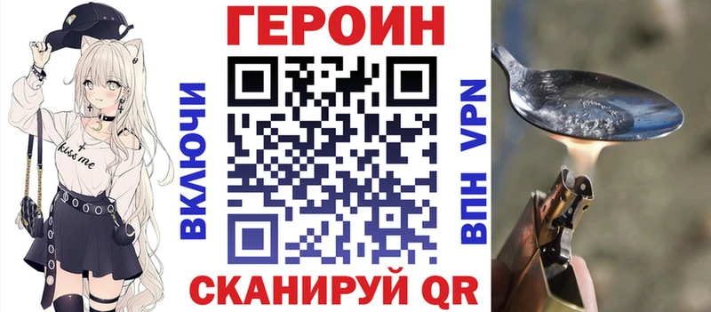 ГЕРОИН Афган  где найти наркотики  кракен онион  Волгоград 