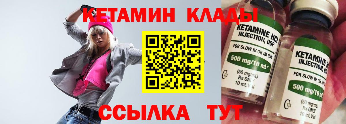 Волгоград  Кетамин ketamine  Вход с VPN  Кетамин ketamine 