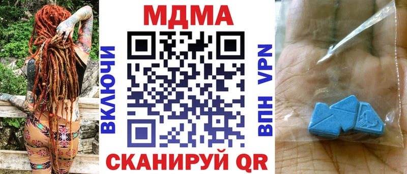 МДМА молли  наркота  мориарти Telegram  Волгоград 