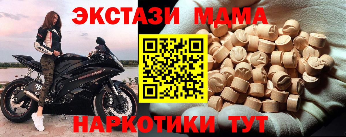 МДМА crystal Волгоград
