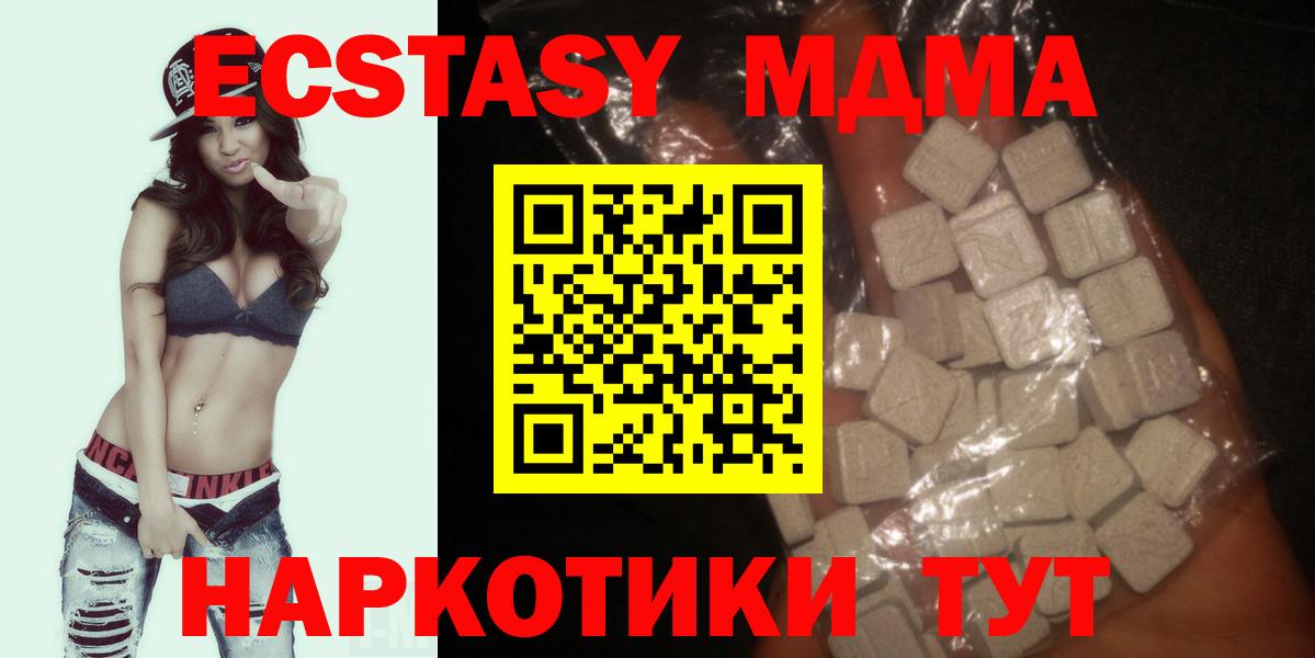 MDMA молли  МДМА молли  MDMA  Волгоград  Вход с VPN 