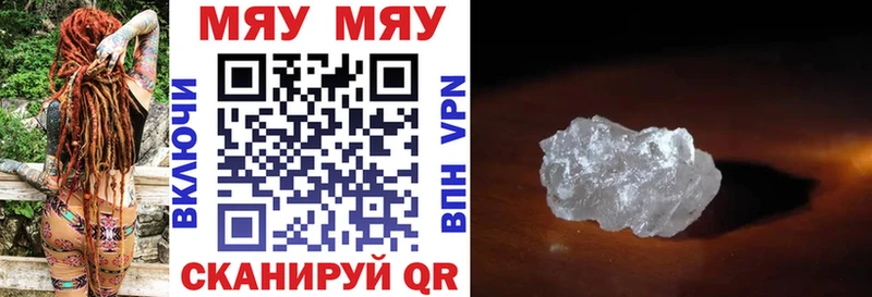 наркошоп  Волгоград  МЯУ-МЯУ мяу мяу 