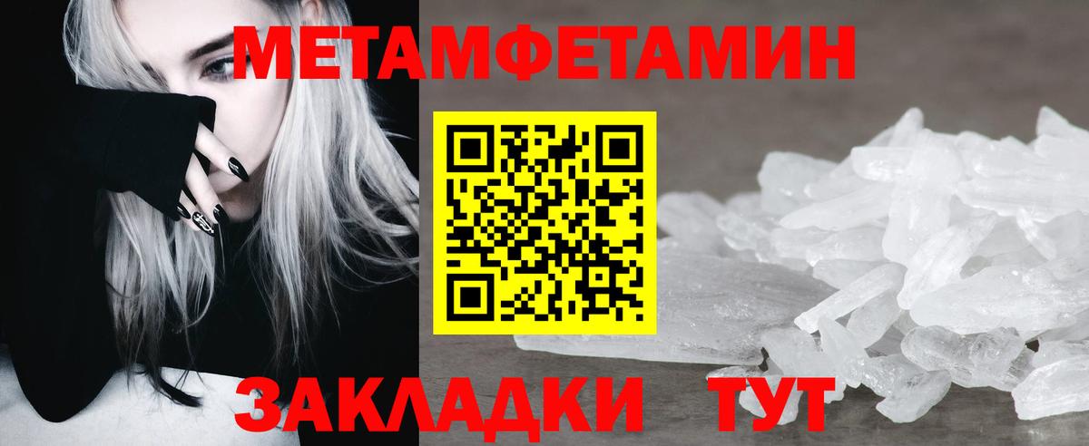 Волгоград  Метамфетамин кристалл  Вход с VPN  Метамфетамин кристалл 
