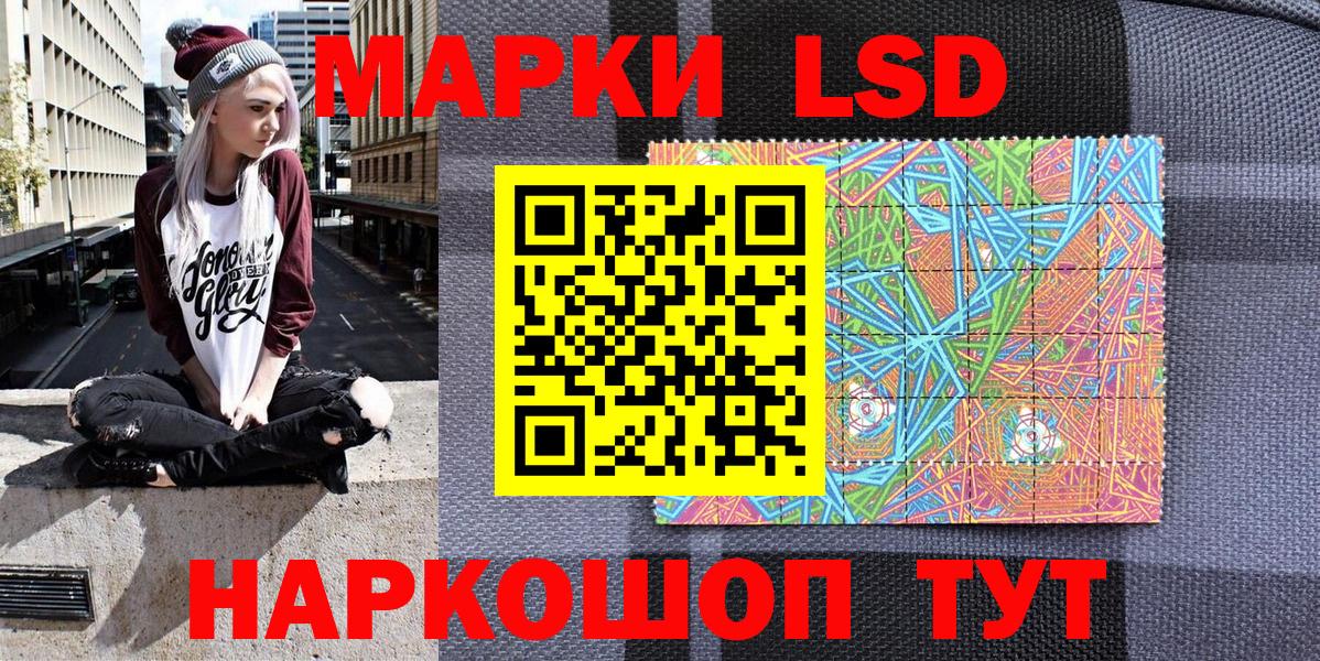 Волгоград  Марки NBOMe 1,5мг  Вход с VPN 