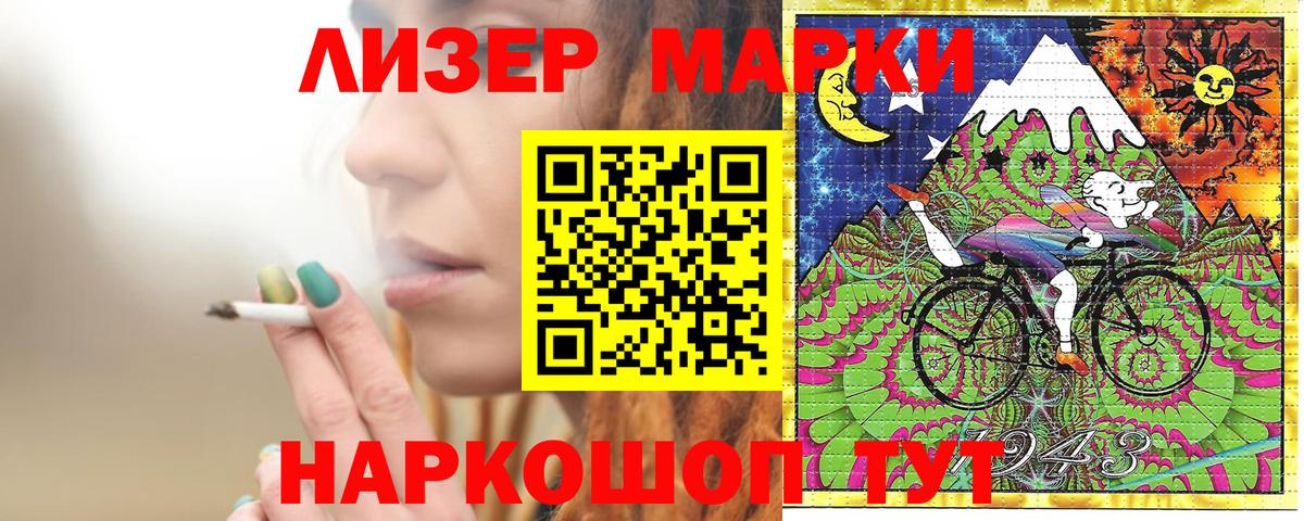 Марки N-bome 1,5мг Волгоград