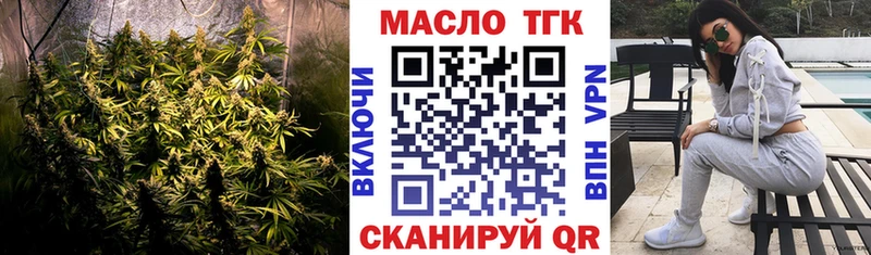 ТГК жижа  MEGA онион  Волгоград 