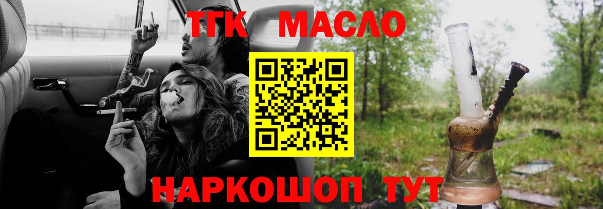 ТГК вейп Волгоград