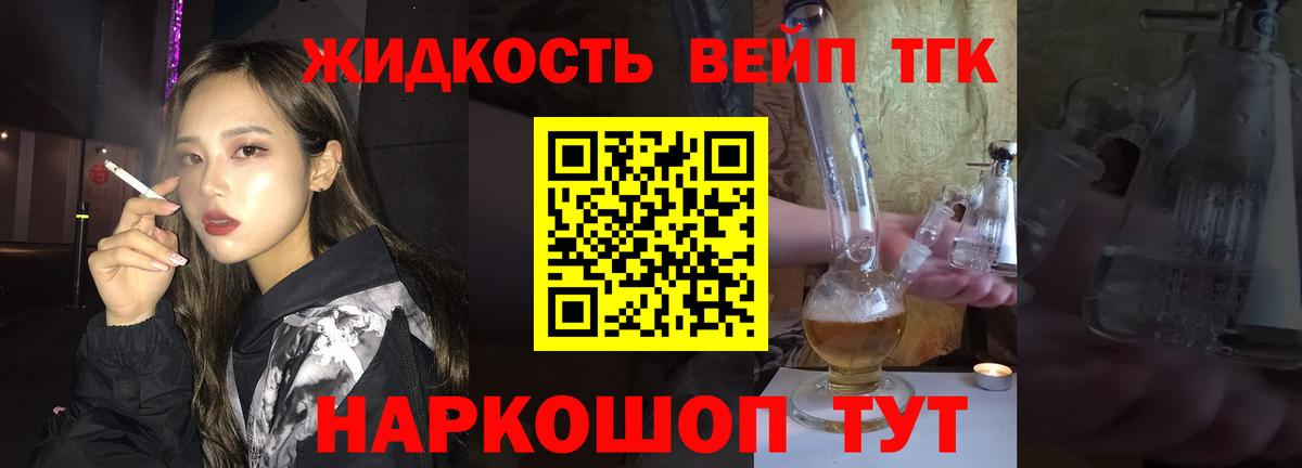 купить наркотик  ОМГ ОМГ онион  Вход с VPN  Волгоград  Дистиллят ТГК гашишное масло 