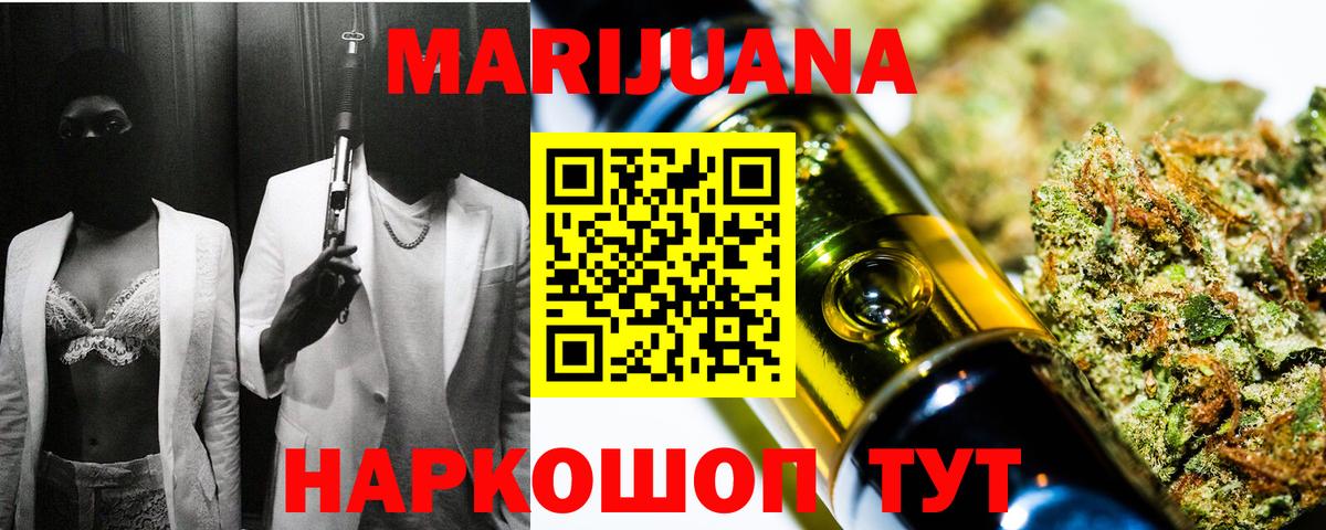 Конопля план Волгоград